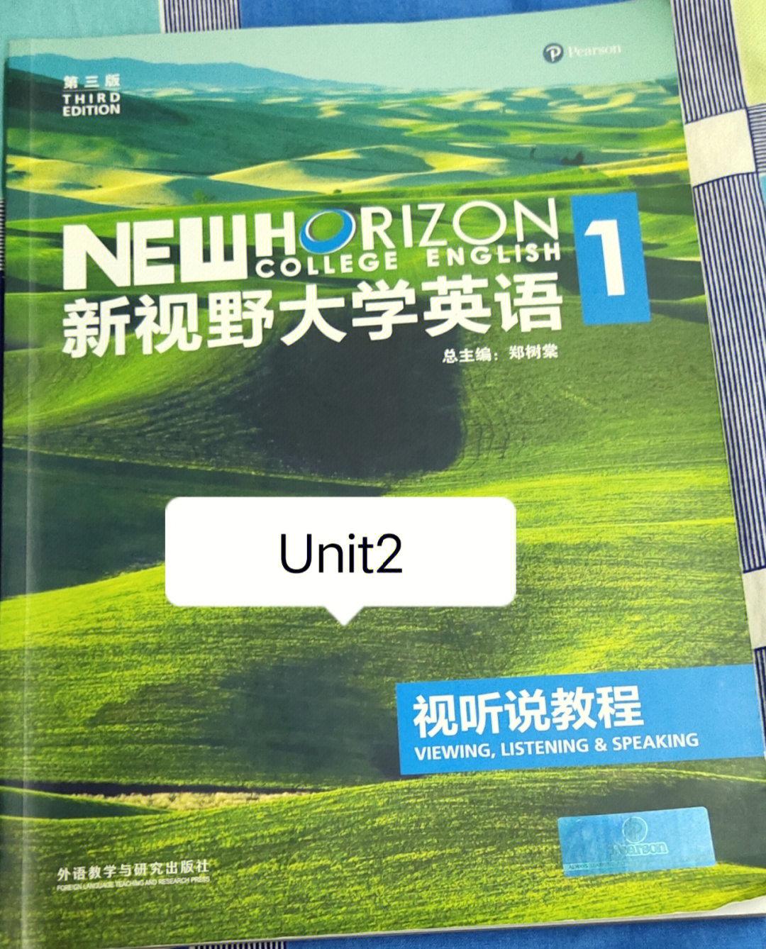 新视野大学英语第三版视听说教程unit2答案