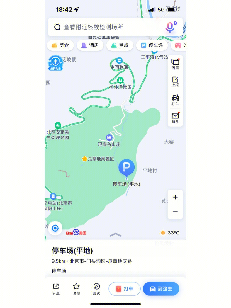 门头沟瓜草地冰瀑路线图片