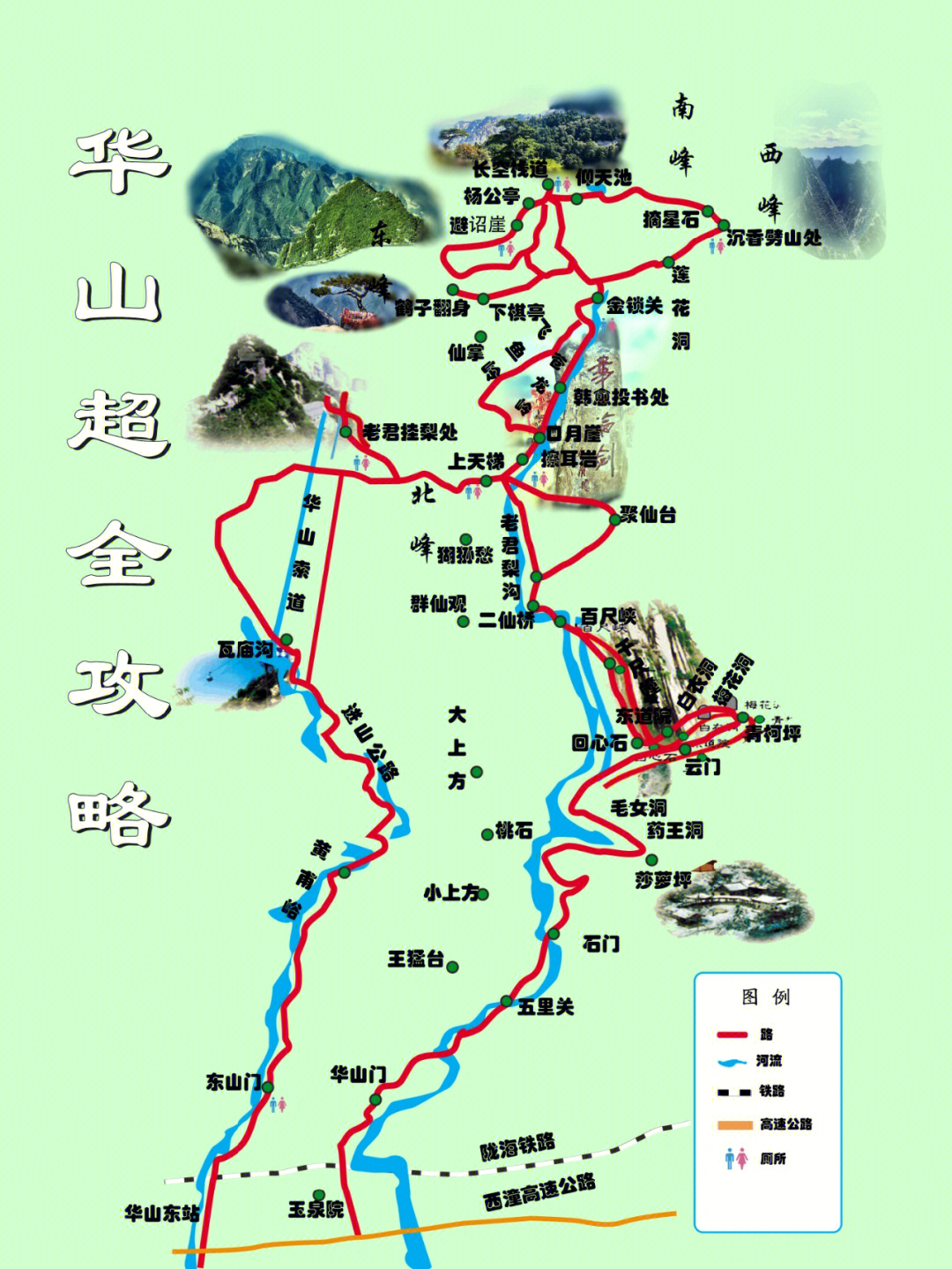 华山地图 立体图片