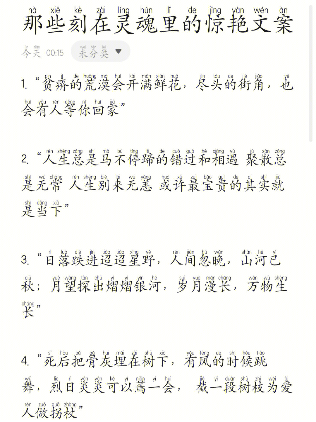 那些刻在灵魂里的惊艳文案