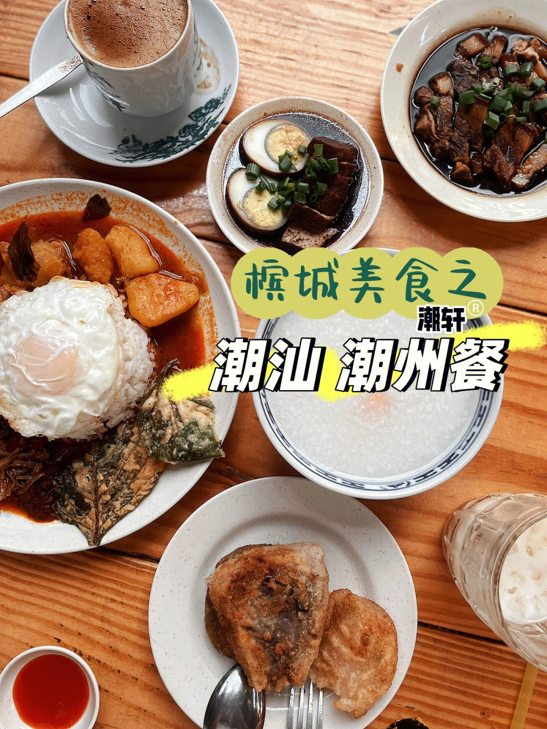 潮皇食府_广州潮皇食府 潮皇礼月 步步高升 价格_外商大酒店 潮皇食府 保和房