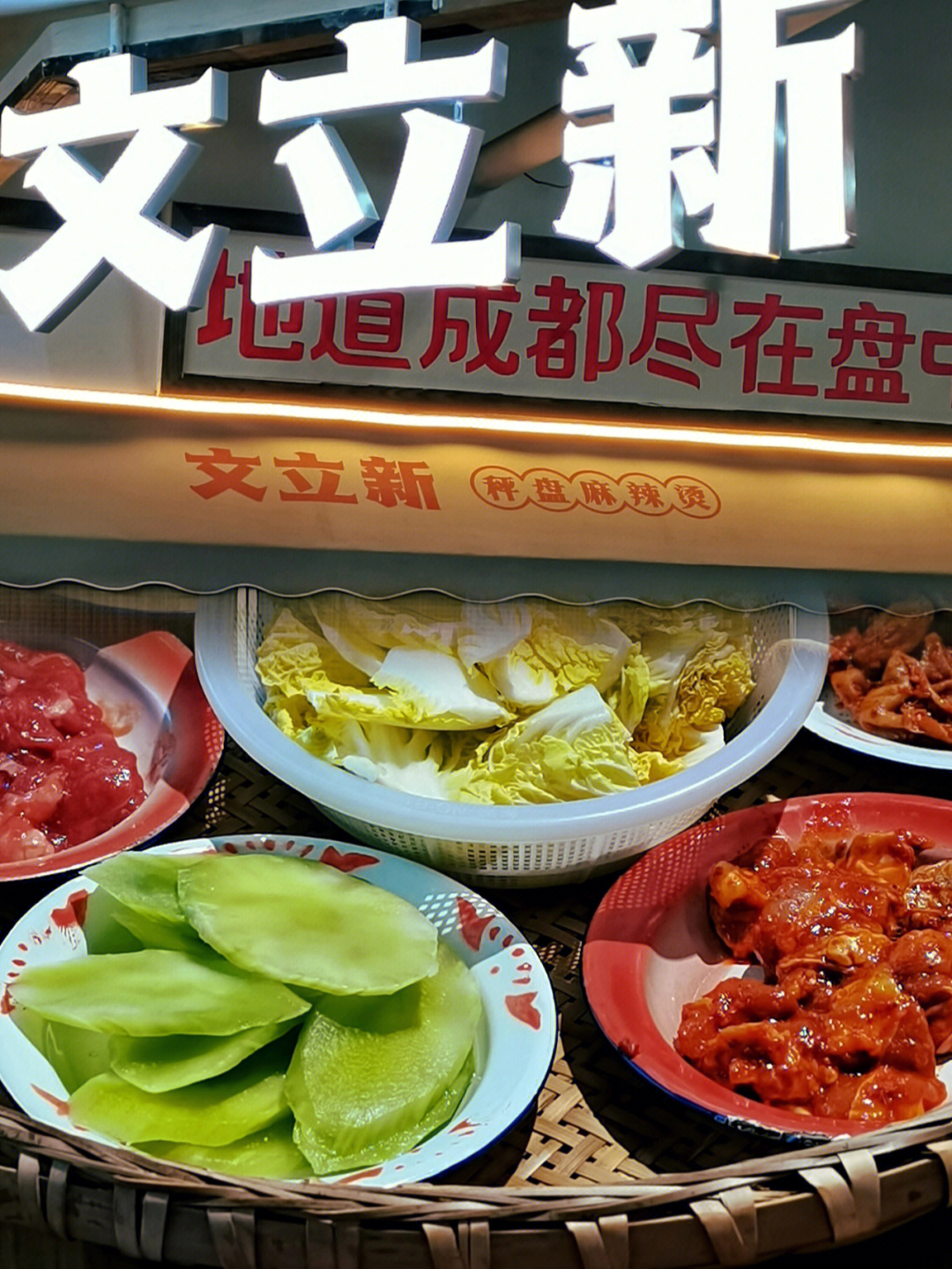 从去年慈云寺首店开业以来,文立新秤盘麻辣烫一路扩张,终于不用跑成都