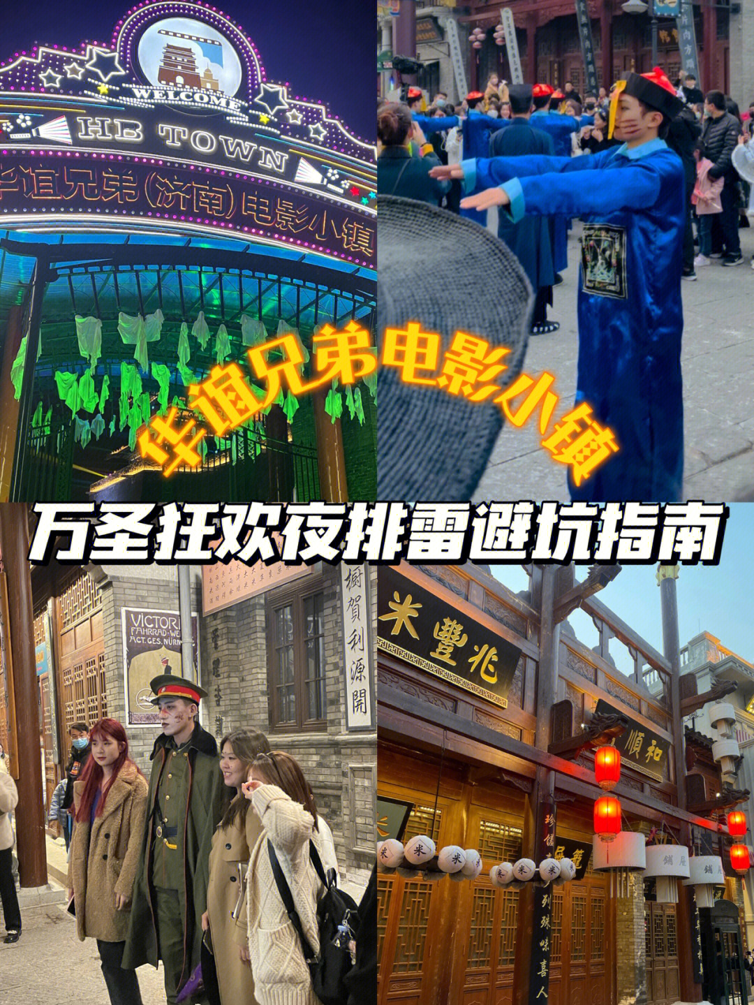 华谊兄弟高辉简介图片