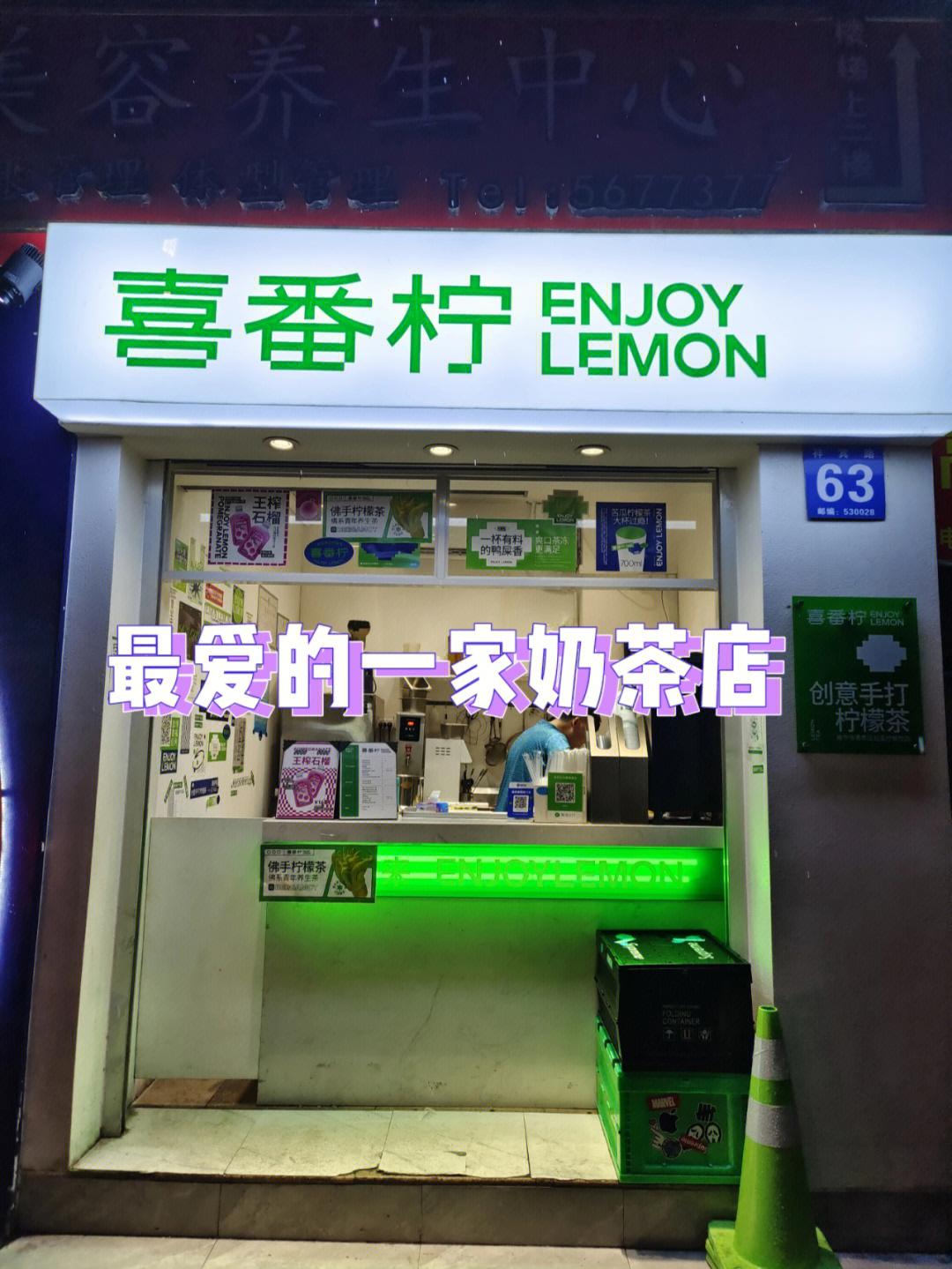 南宁探店南宁奶茶店南宁美食喜番柠