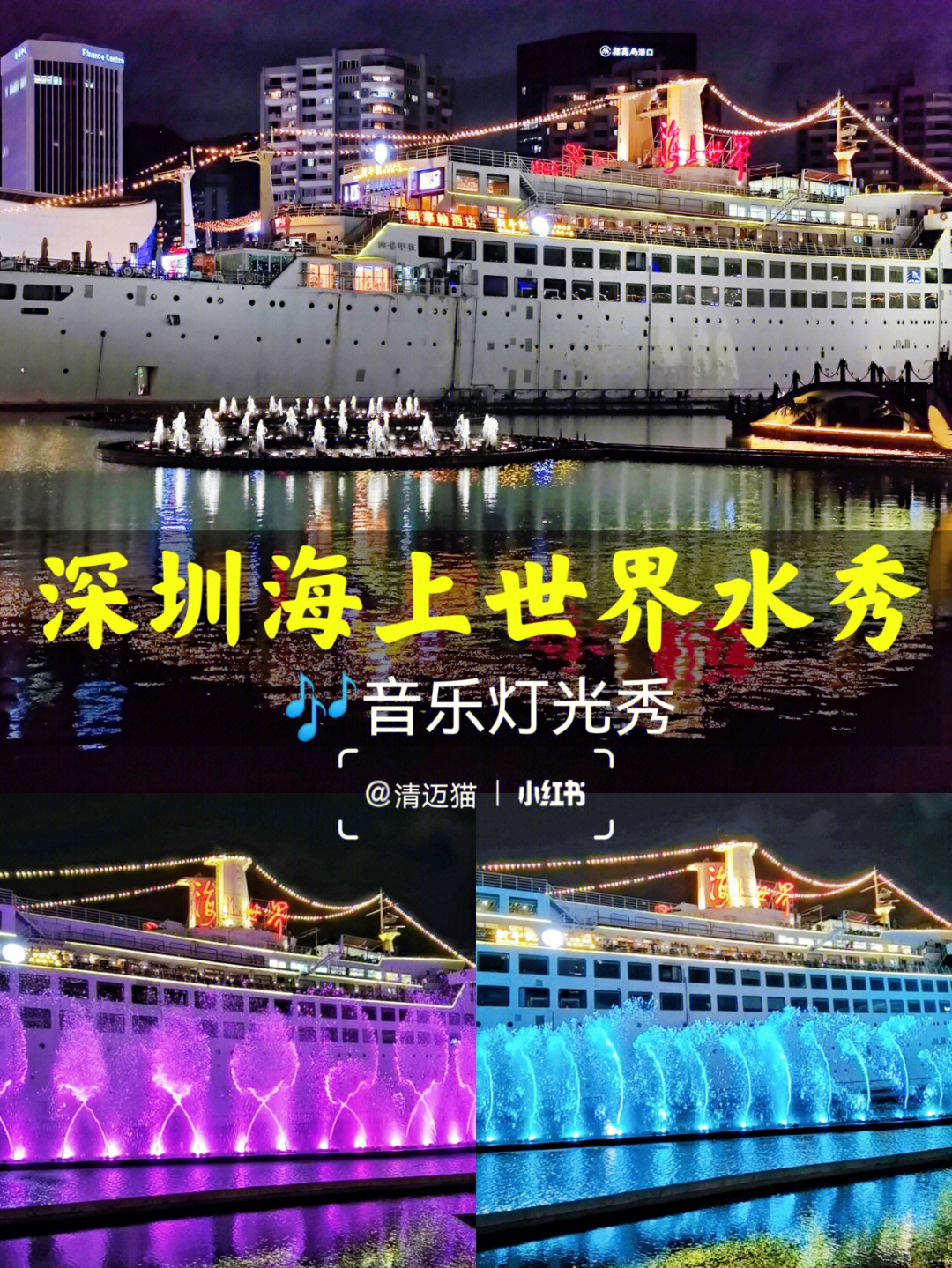 深圳海上世界门票图片