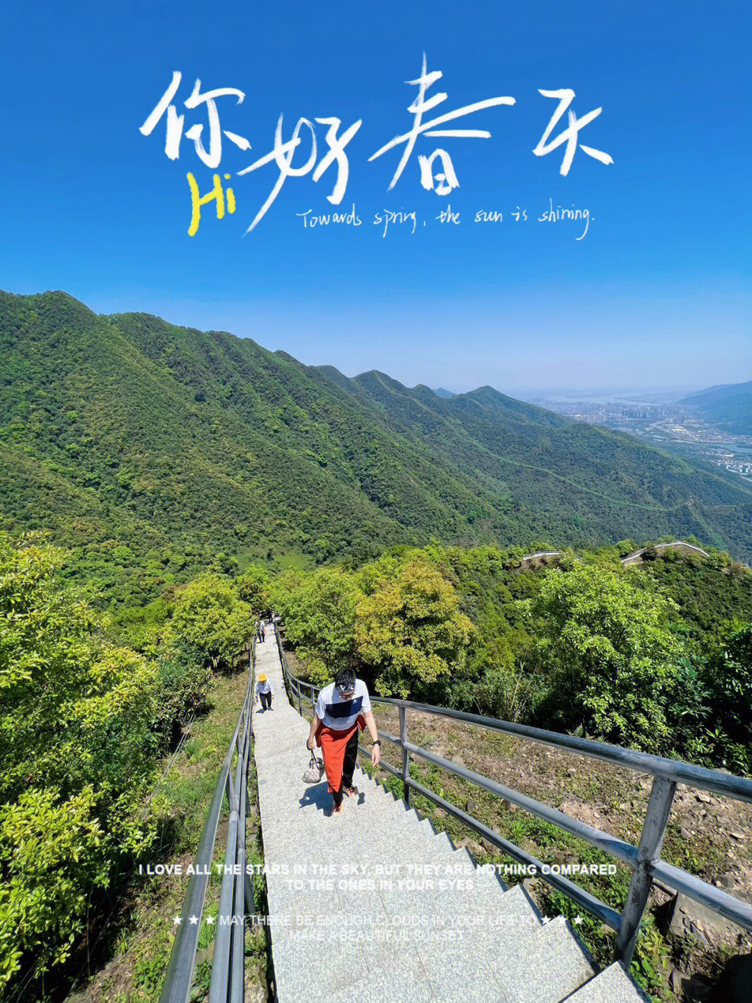 北岭山多高图片