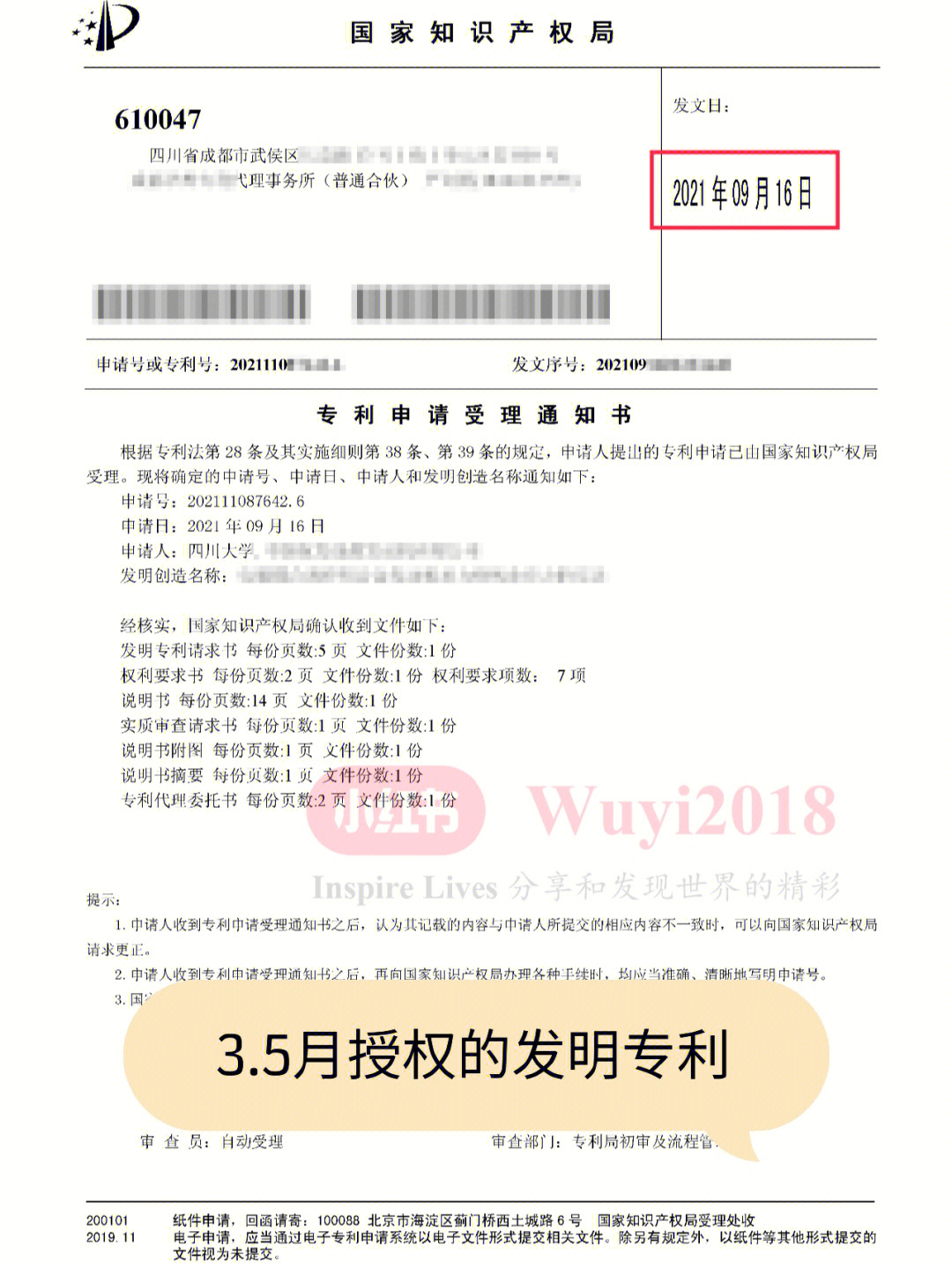 *04发明专利内容是基于我们的实验,idea很好,目