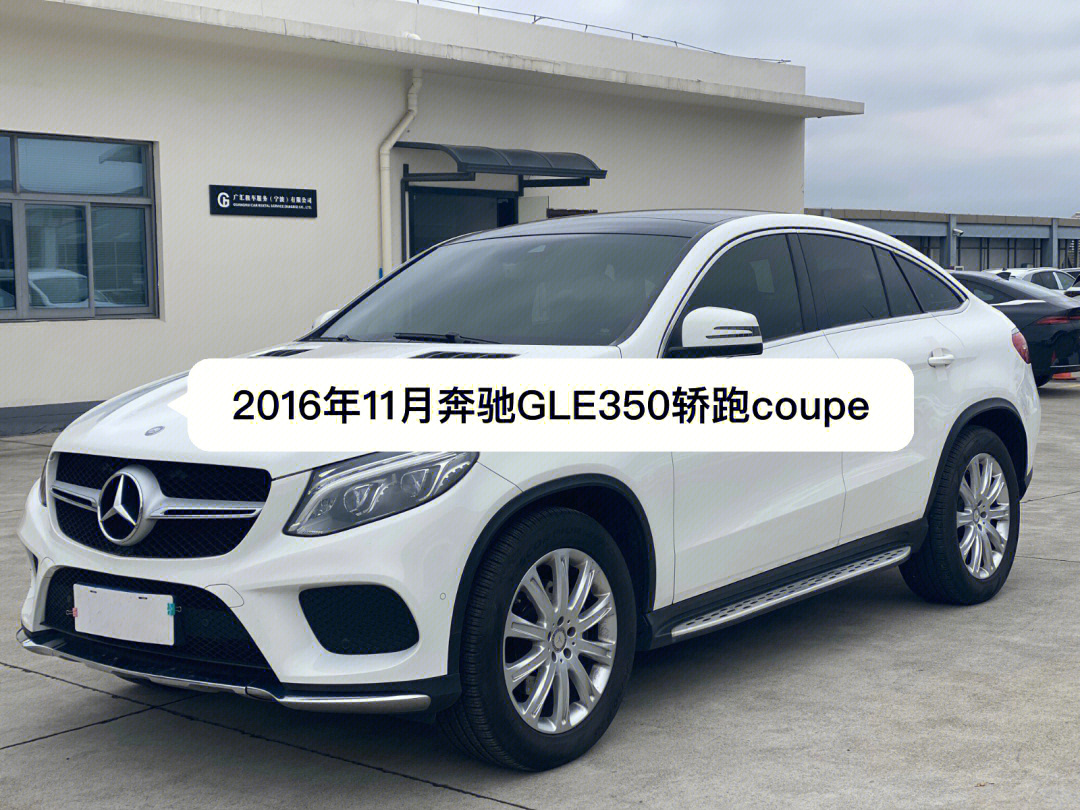 2016年11月奔驰gle350轿跑coupe 表显里程:9万