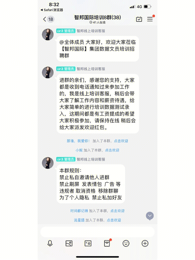 良品国际骗子图片