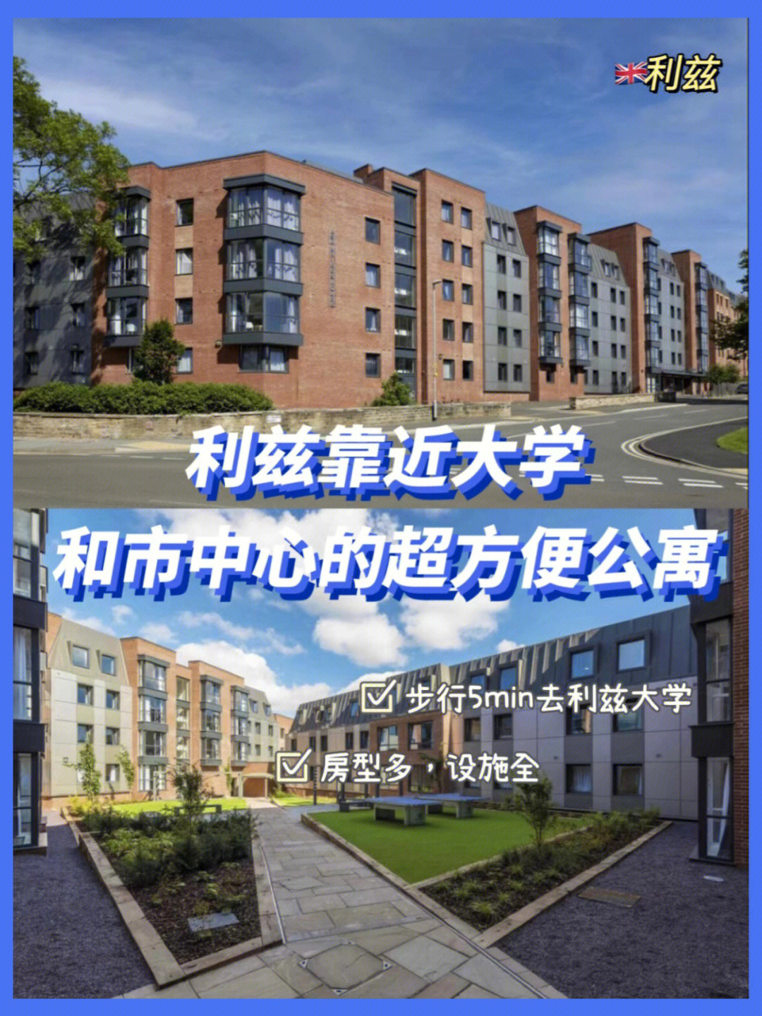 利兹大学学院分布图图片