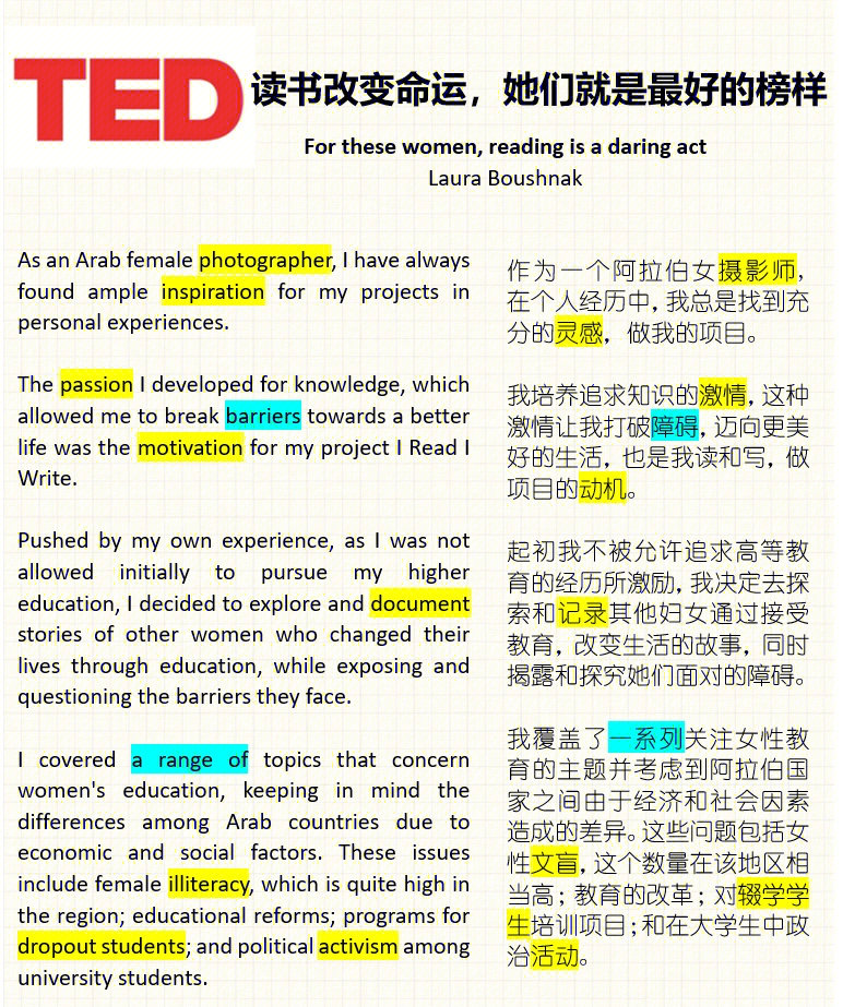 努力成为更好的自己#笔记灵感#ted演讲视频#改变自己#英语