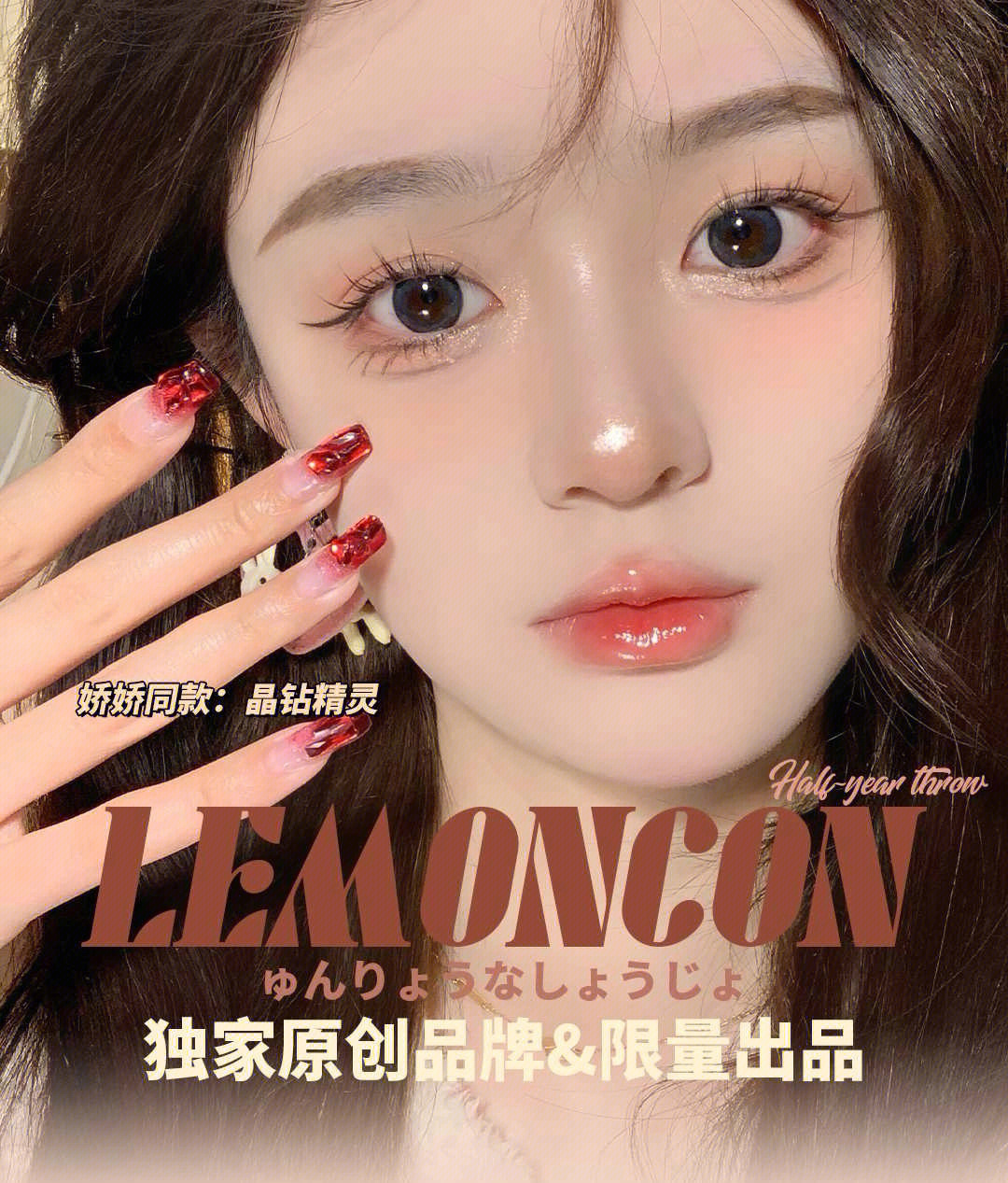 lemoncon美瞳