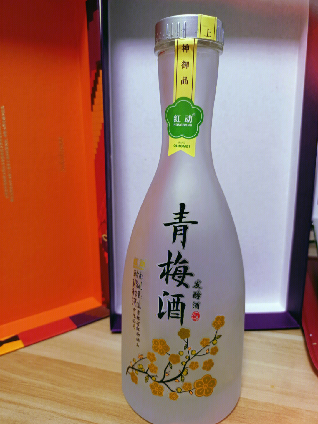 重庆梅子酒图片