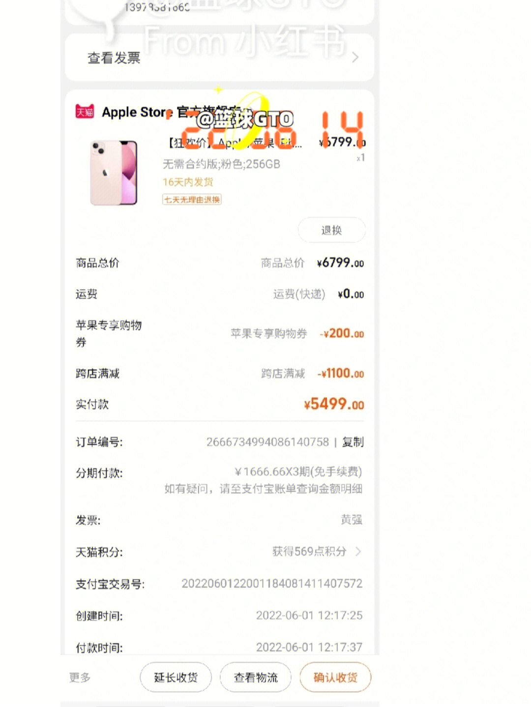 苹果13订购图片图片