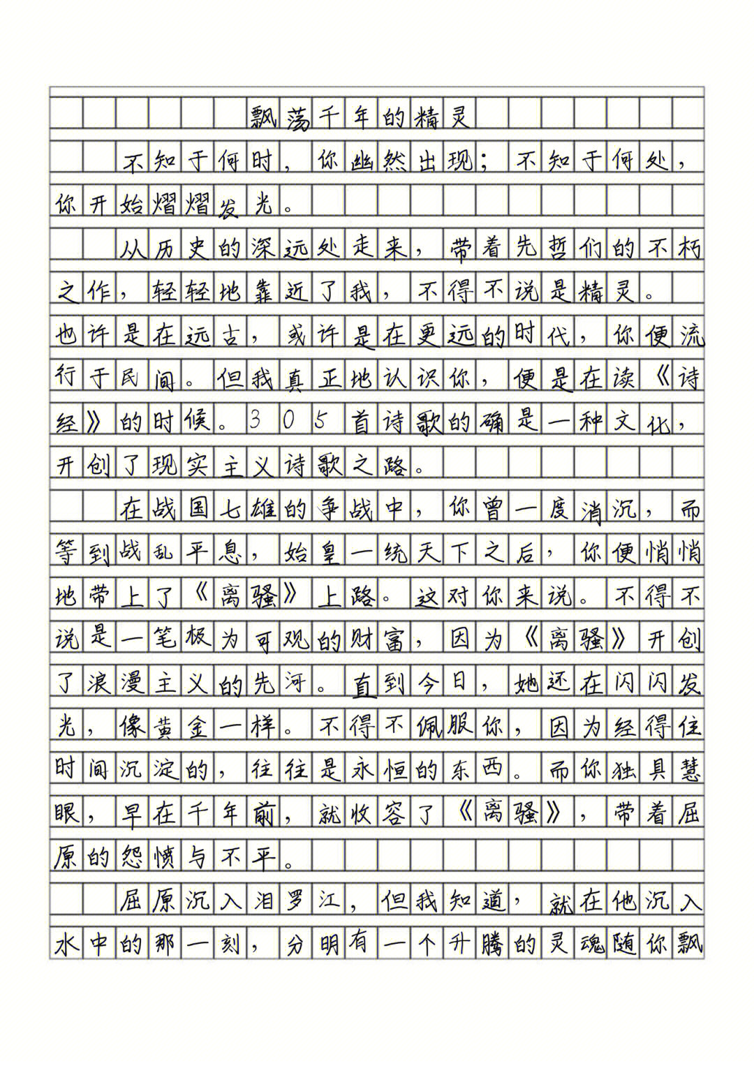 中国传统文化符号作文图片