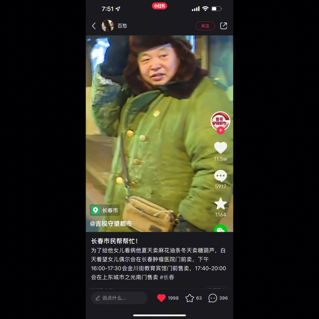 长春大哥于永庆的老婆图片