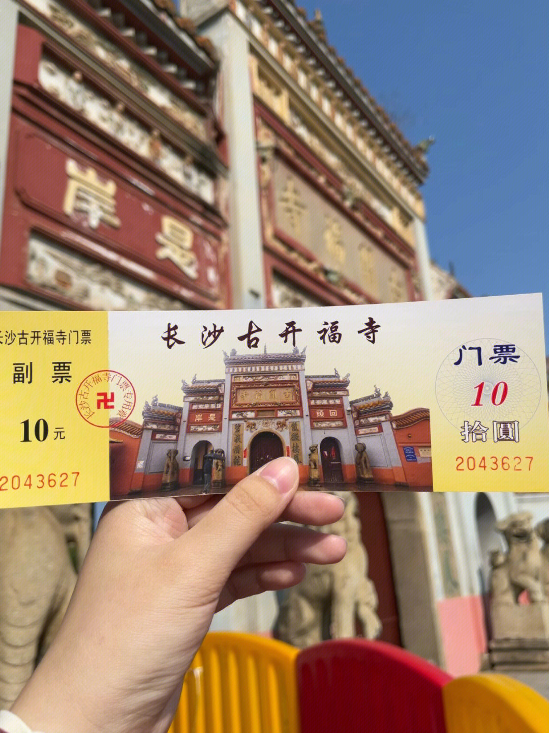 开福寺门票图片