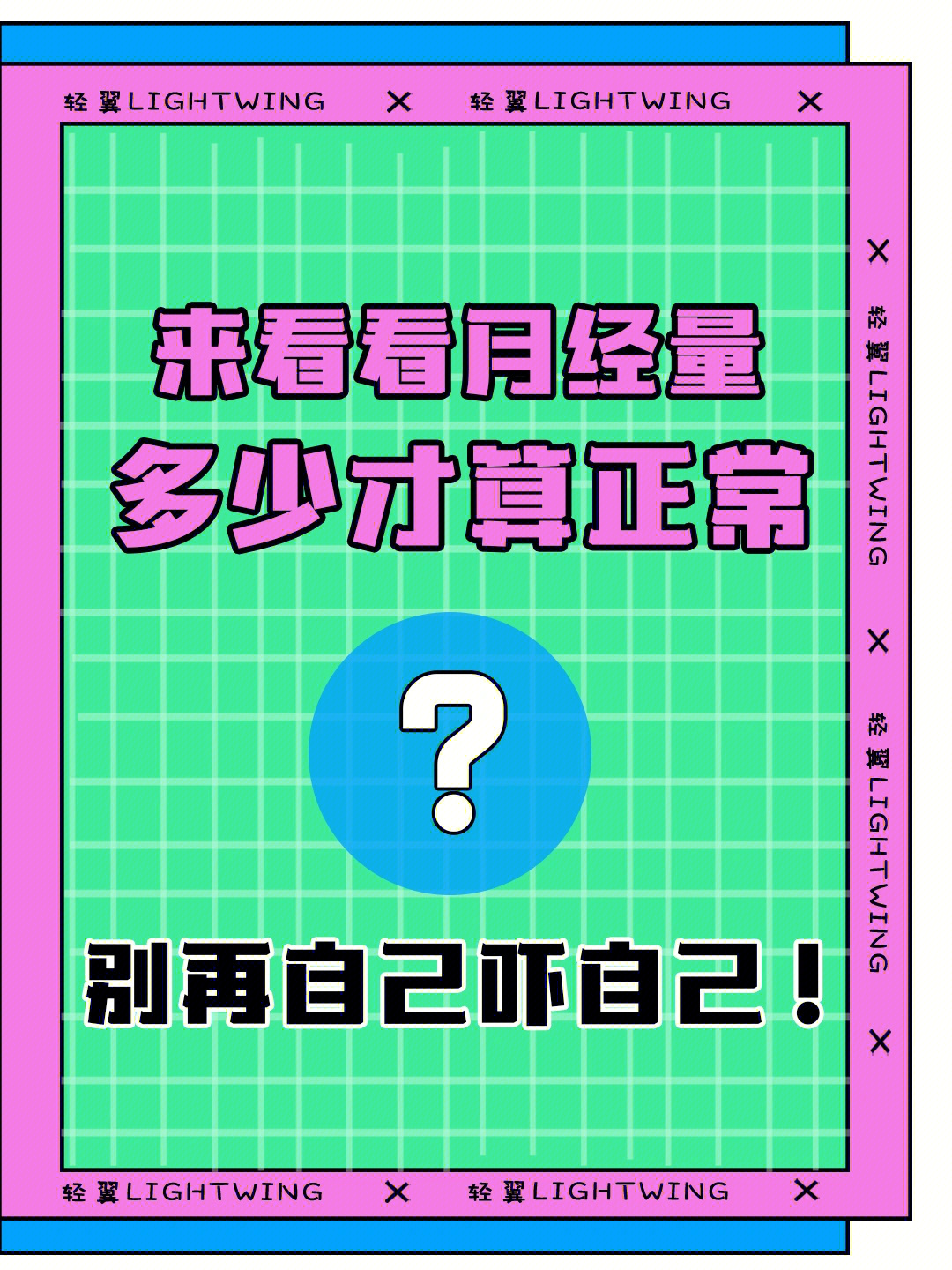 月经量50毫升的图片图片