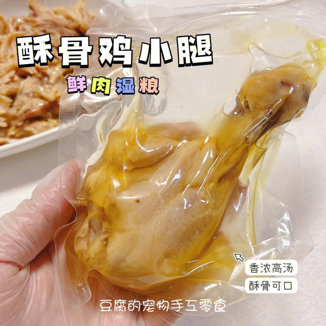 鸡小腿骨图片