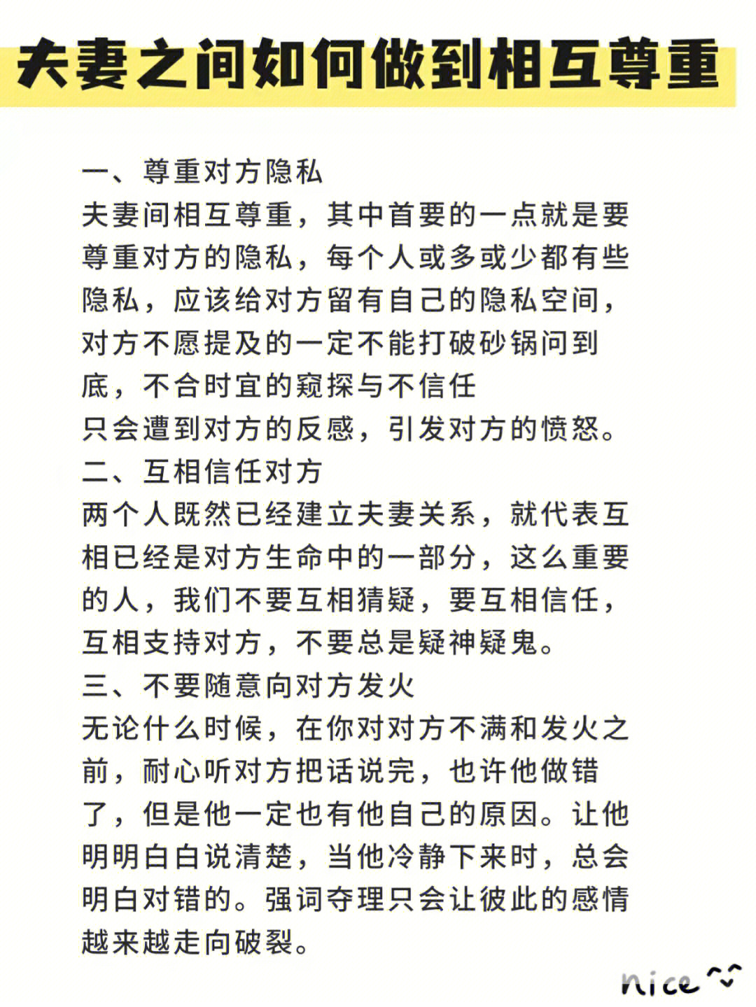 夫妻之如何做到互相尊重至少要达到这六点