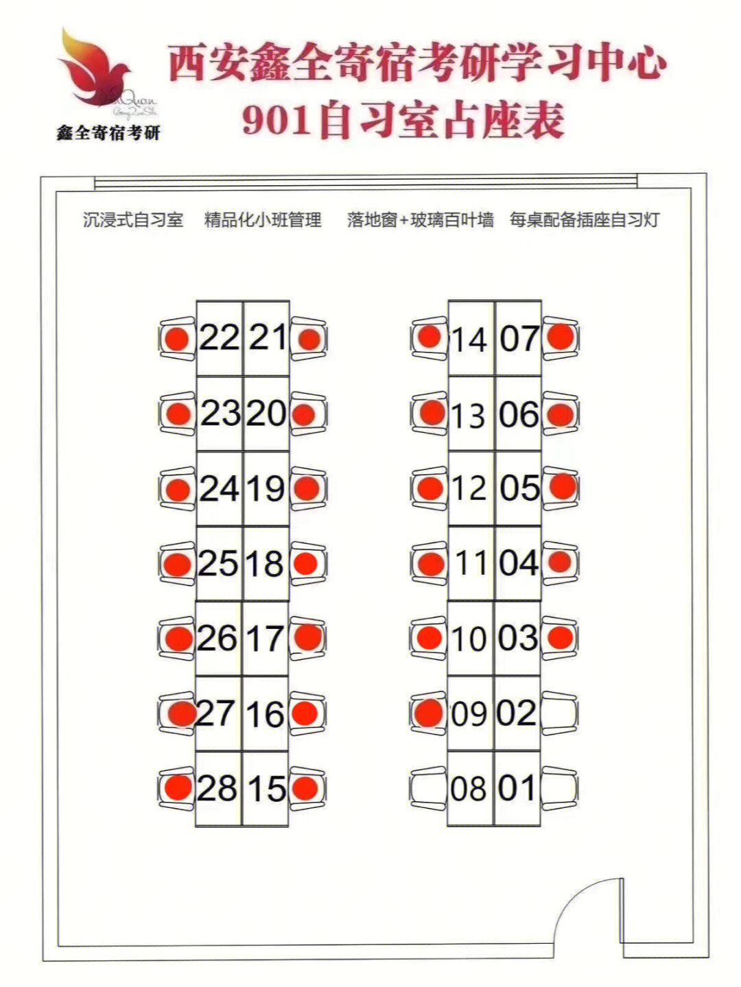 z16819车厢座位分布图图片