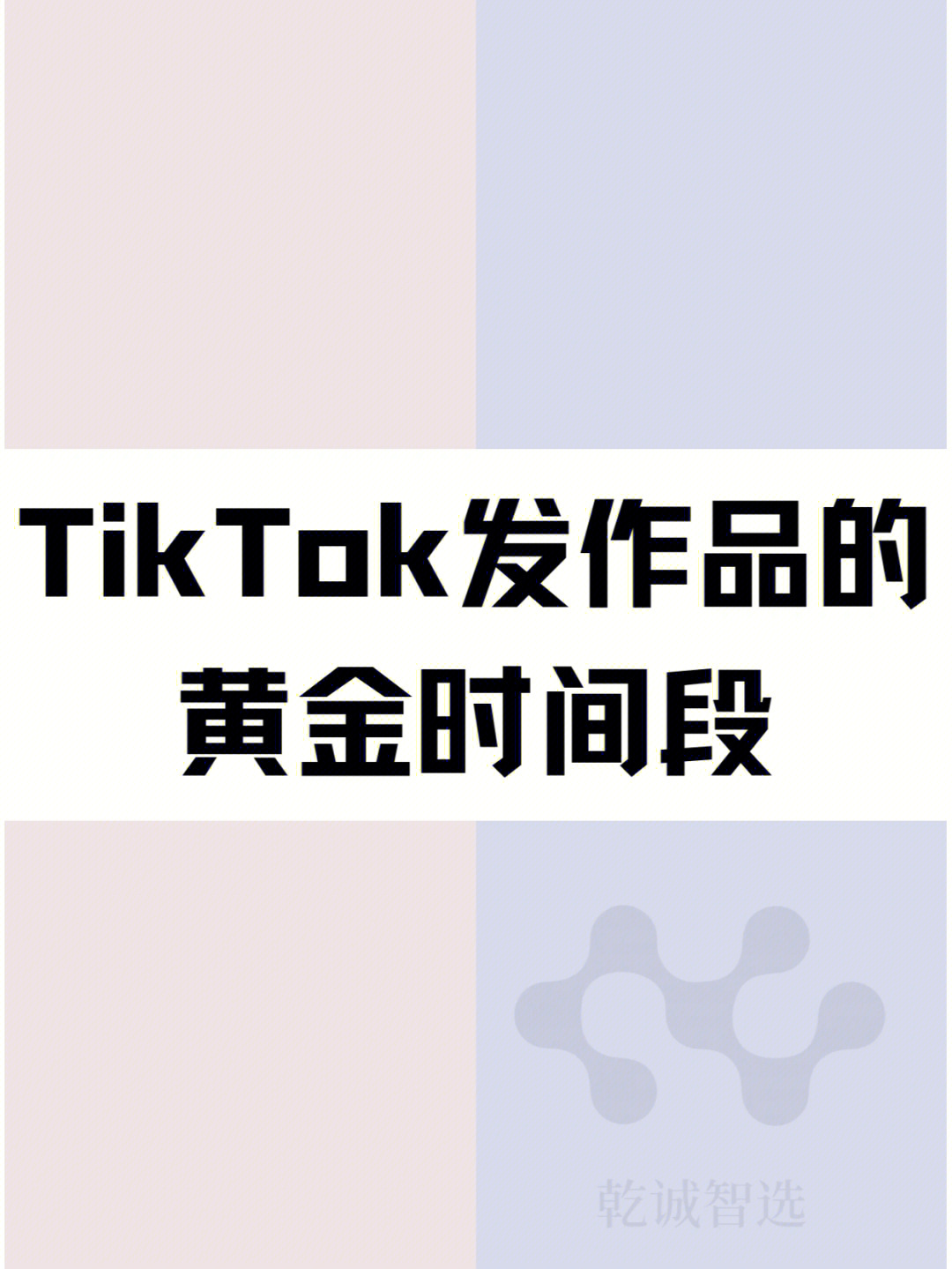 tiktok封面尺寸图片