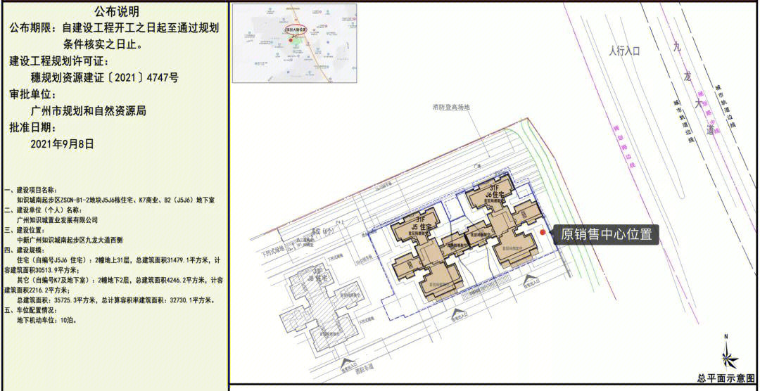 万科幸福誉地图图片