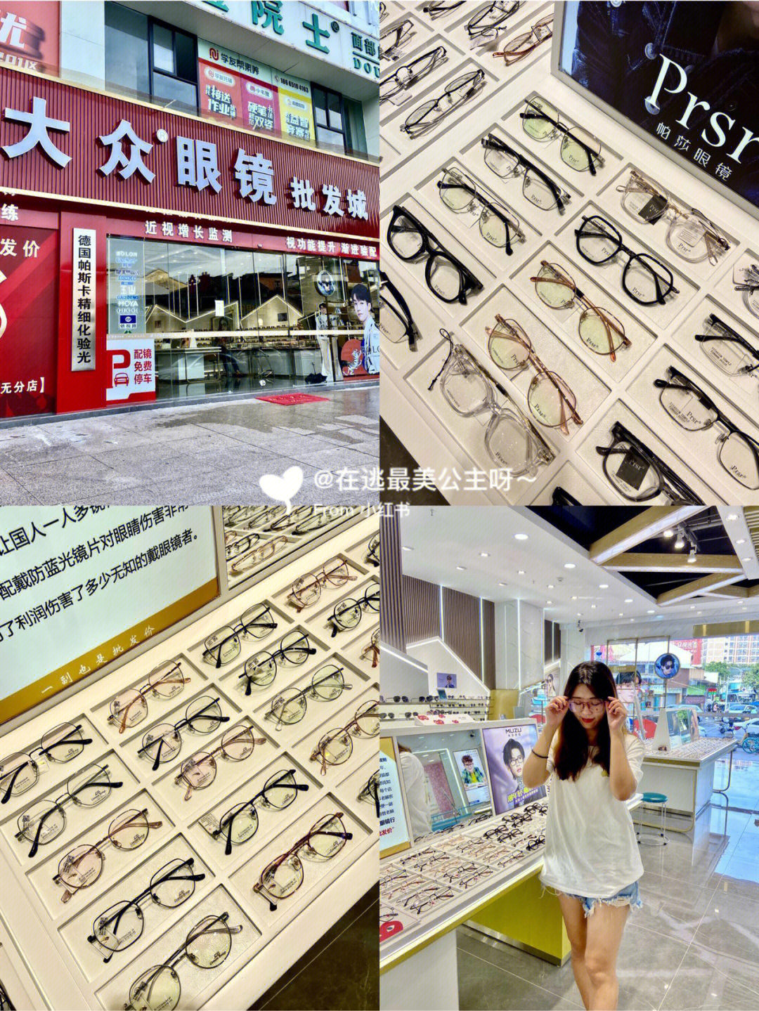 东莞探店一副也是批发价的大众眼镜批发城