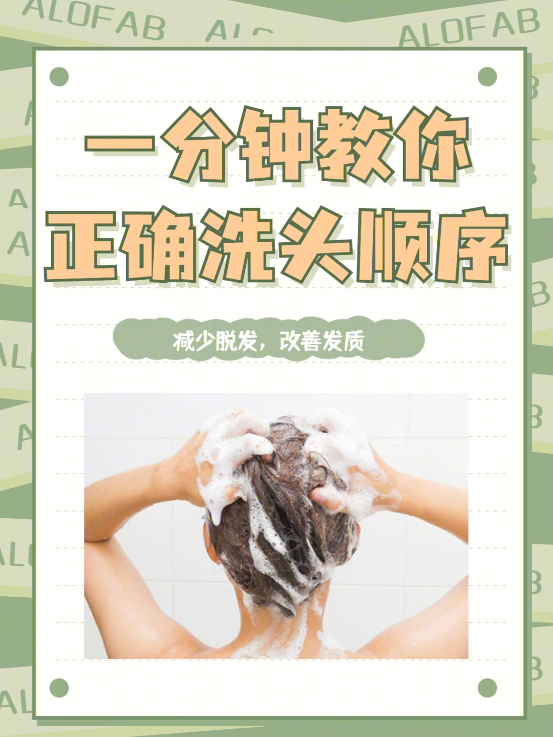 选对洗发水只是洗头的第11566步想要养出一头秀发,需要有正确的