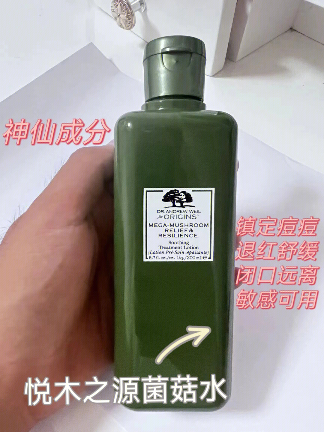 菌菇水用法图片