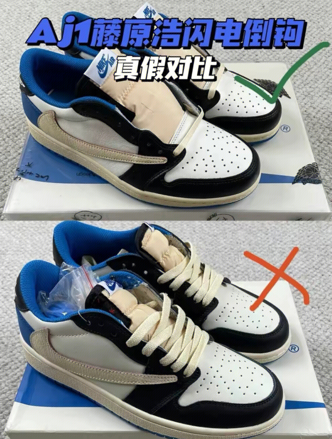 aj1飞翼logo看真假对比图片