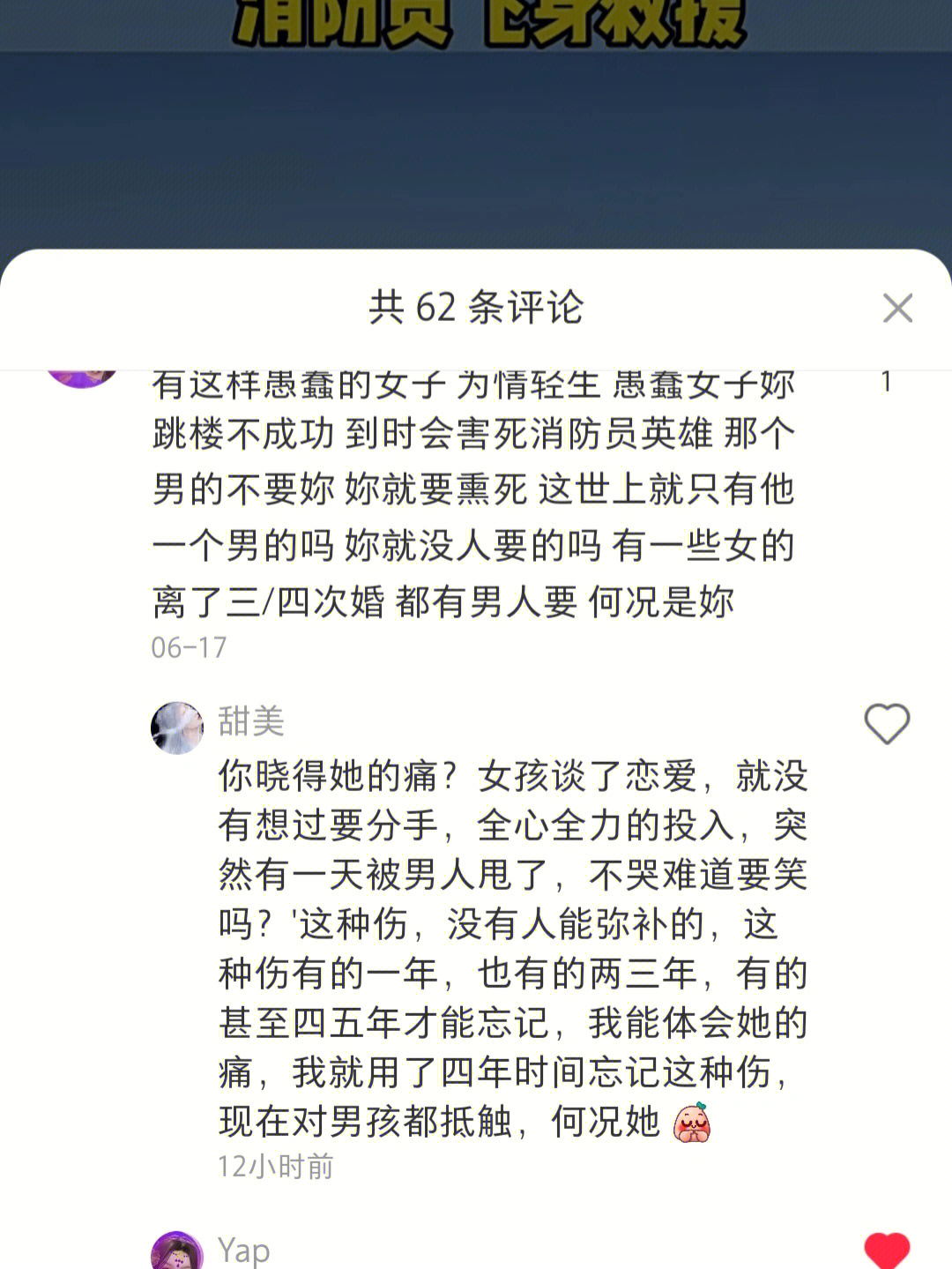 陈汉的老婆图片