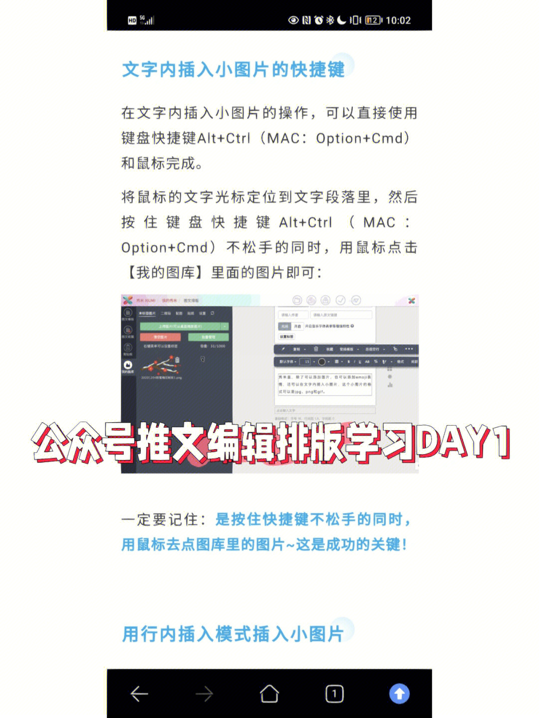 浙江农林大学天目学院诸暨校区_秀米微信排版工具_浙江农林大学天目学院