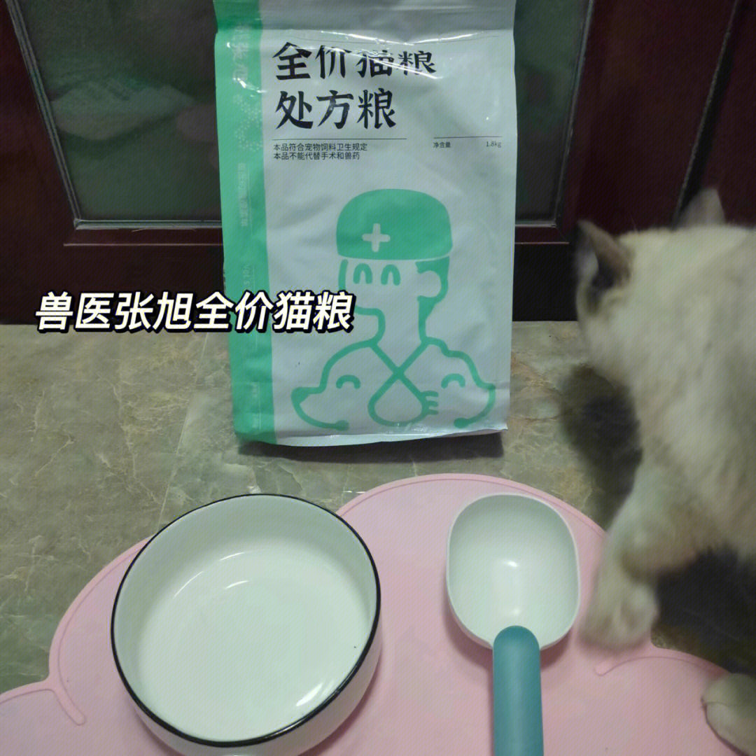 猫咪处方粮图片