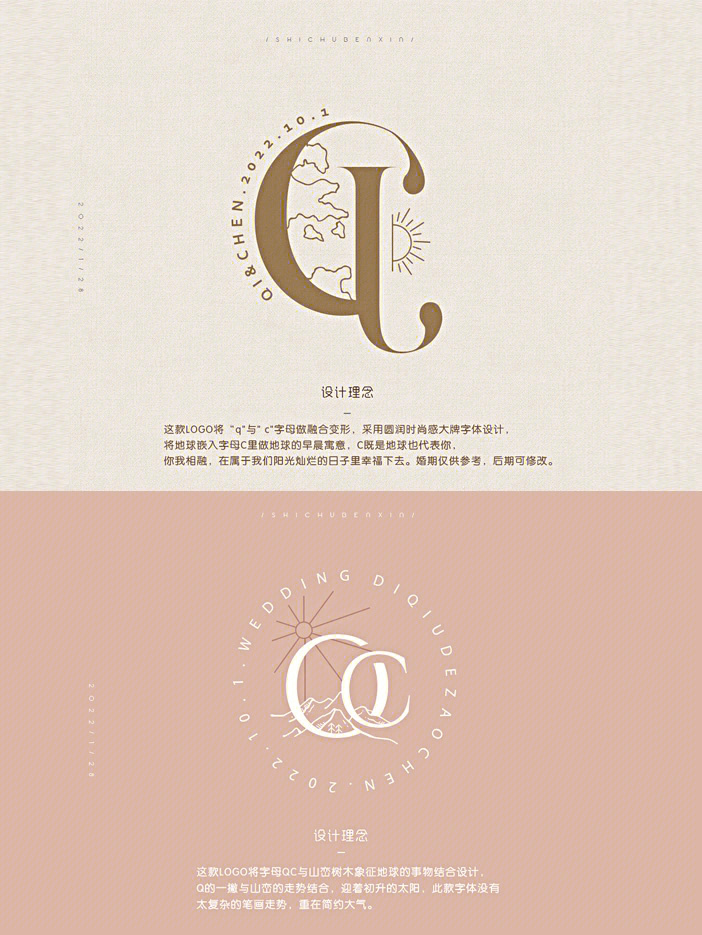 婚礼logo设计生成器图片