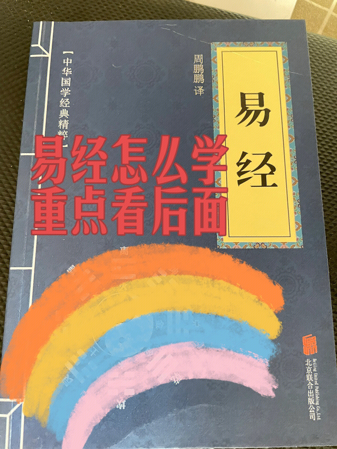 易经六十四卦雷水解图片