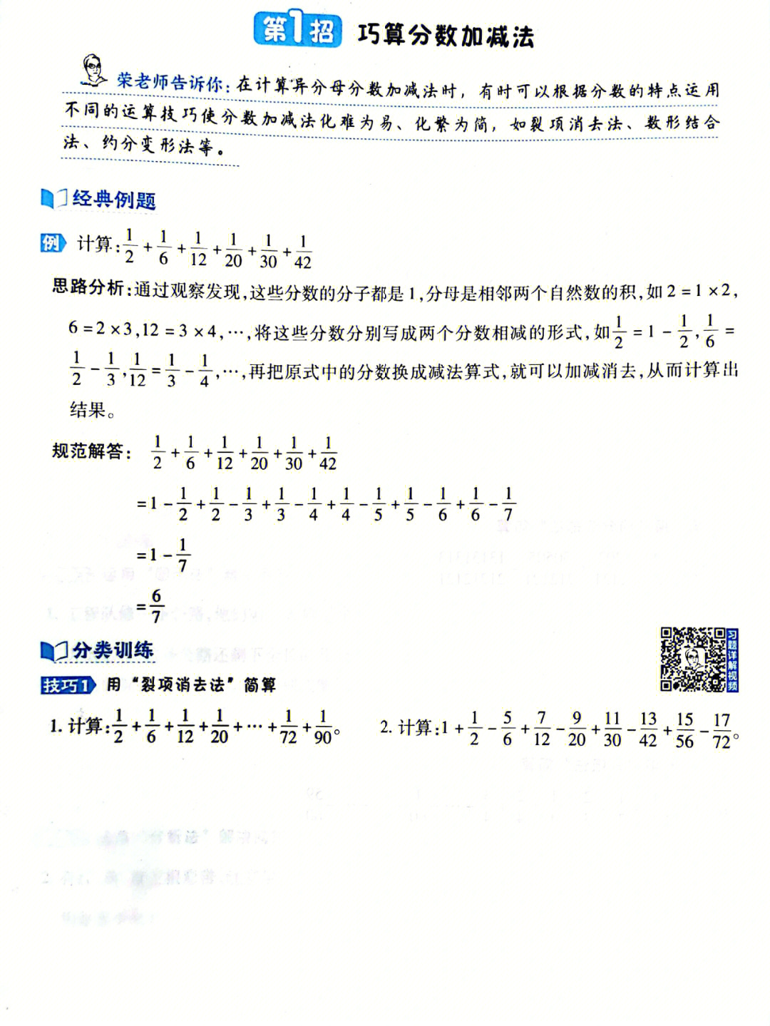 五年级下学期数学