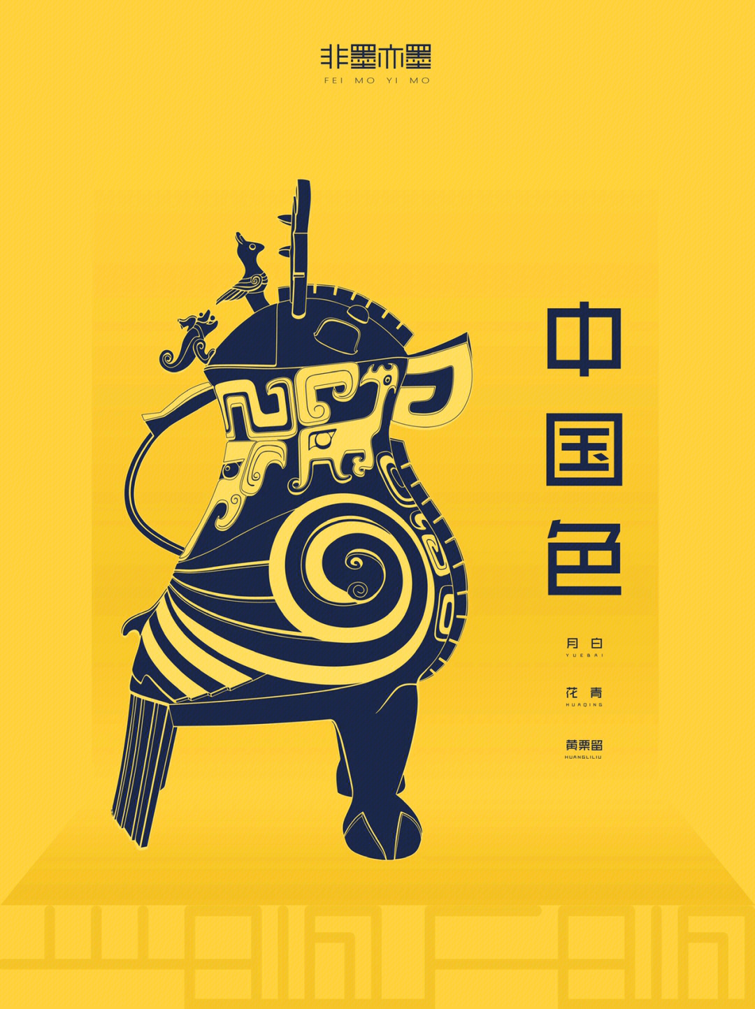 07「天谓之玄,地谓之黄」,中国古代黄色是高贵的颜色,只有皇家才能
