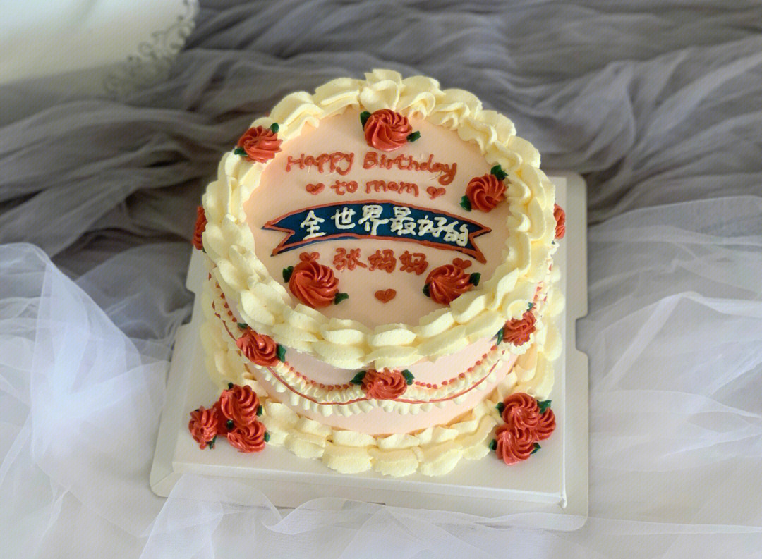 送妈妈款生日蛋糕ins复古裱花蛋糕全世界最好的妈妈蛋糕纯动物奶油