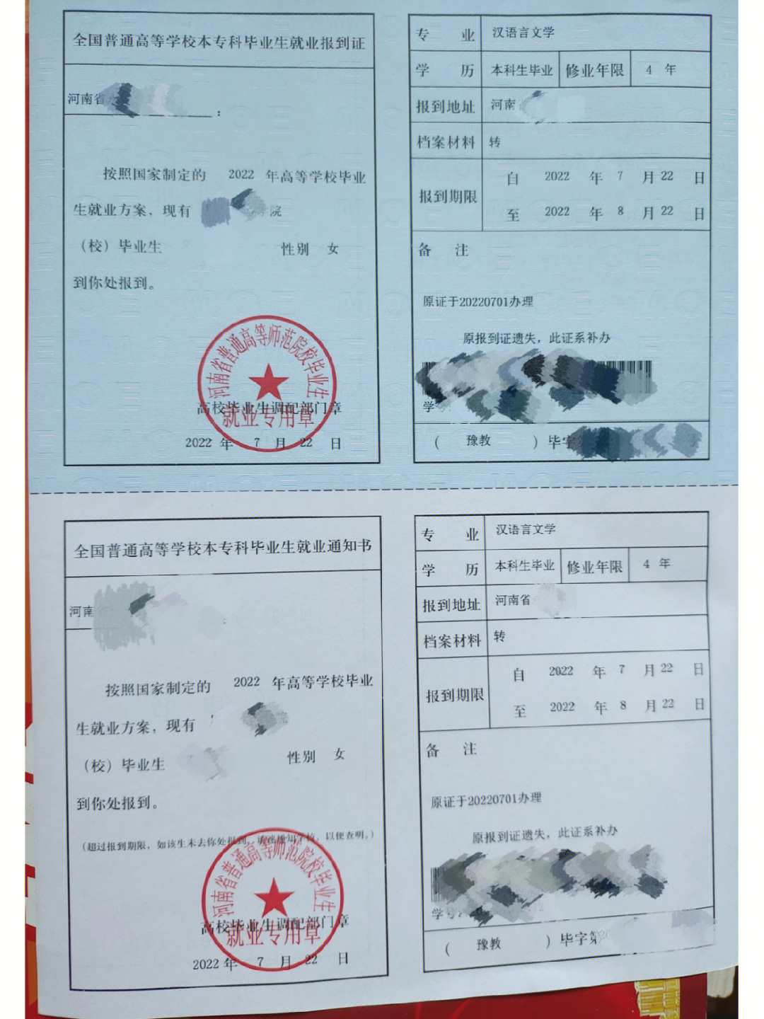 补办报到证的步骤:1关注河南省大中专学生就业服务中心,注册登入2