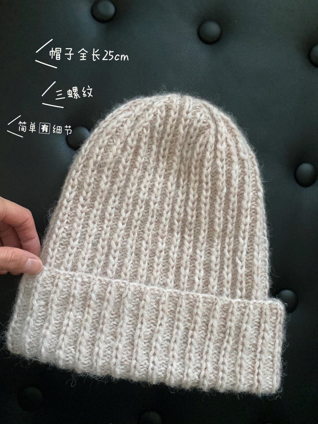韩版双螺纹帽子织法图片