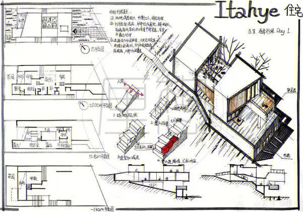 案例抄绘日记day01地形高差篇itahye住宅