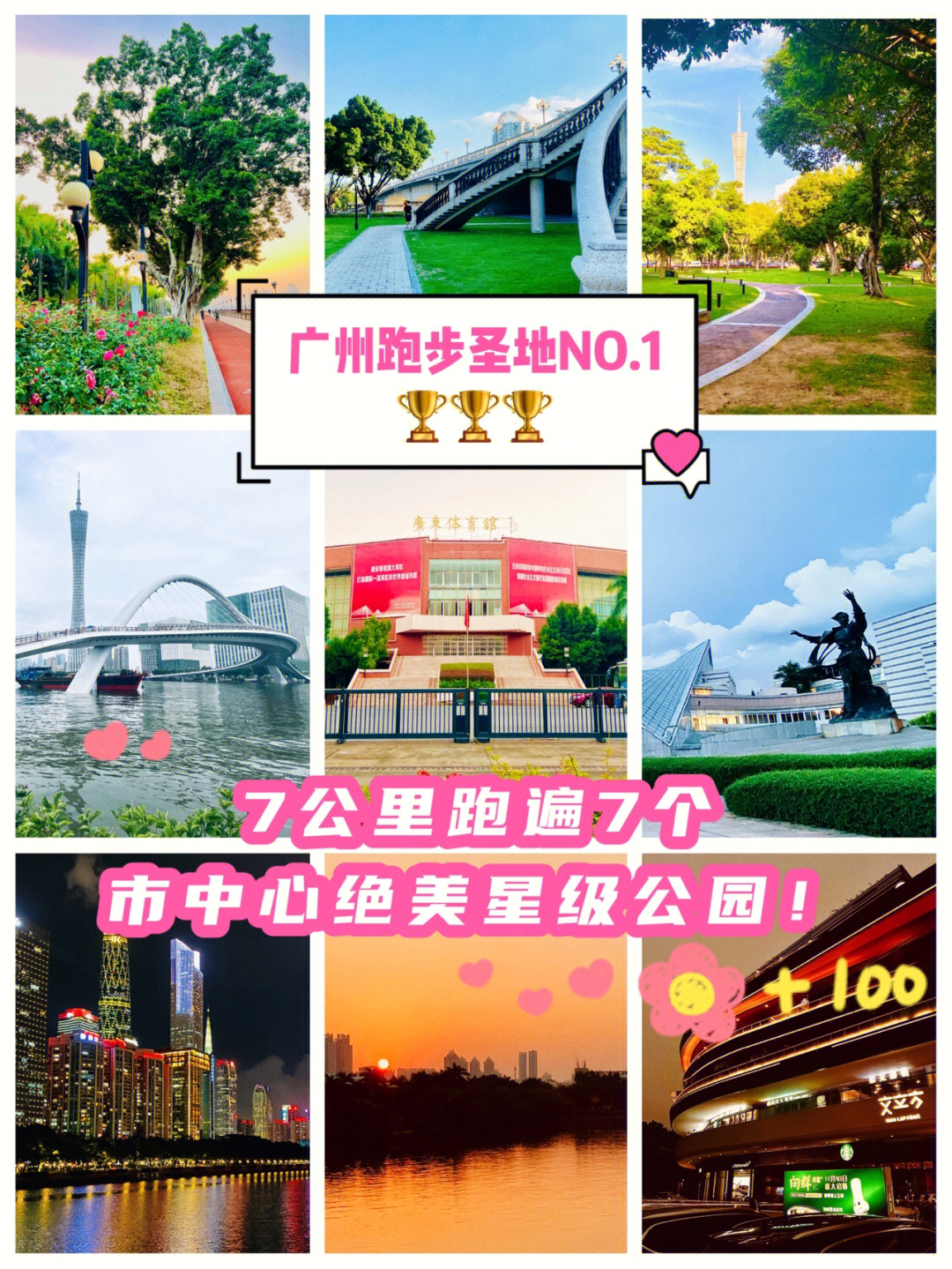 亚运公园路线图片