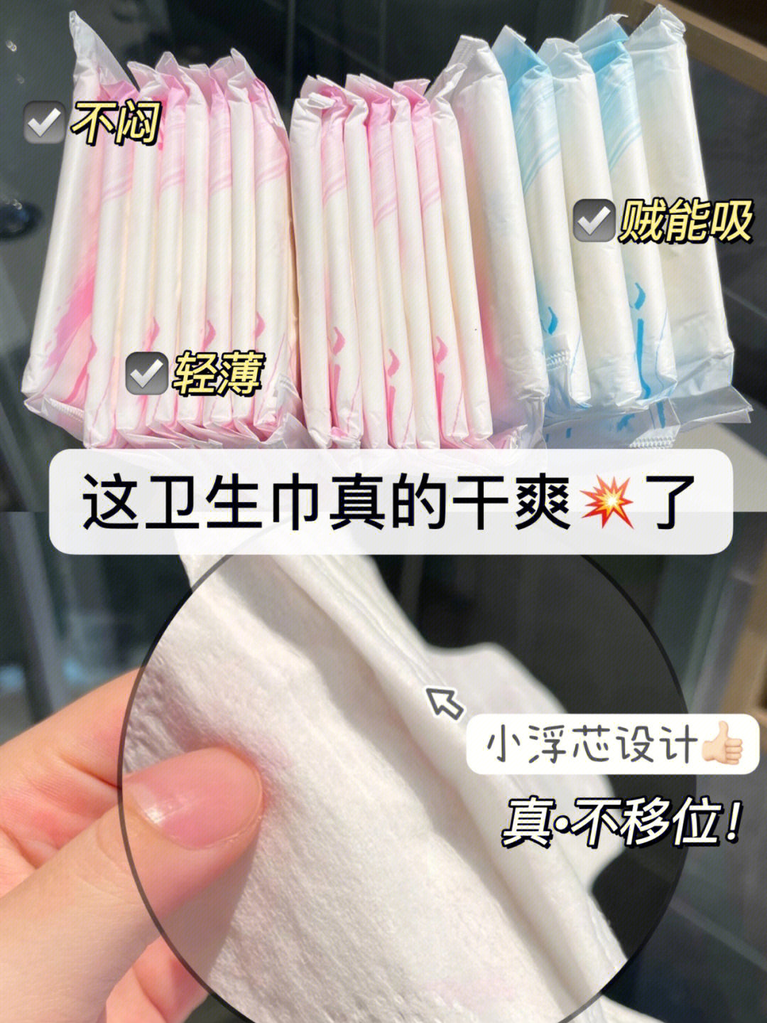 这卫生巾好用炸了军训集美一定要囤住