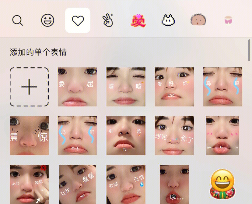如何自制表情包微信图片