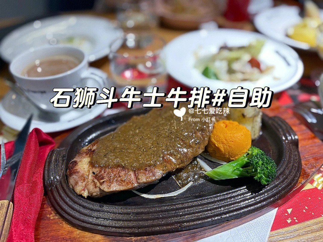 斗牛士牛排餐厅价目表图片