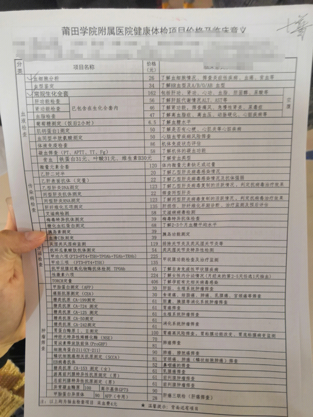 入职体检报告有几页图片