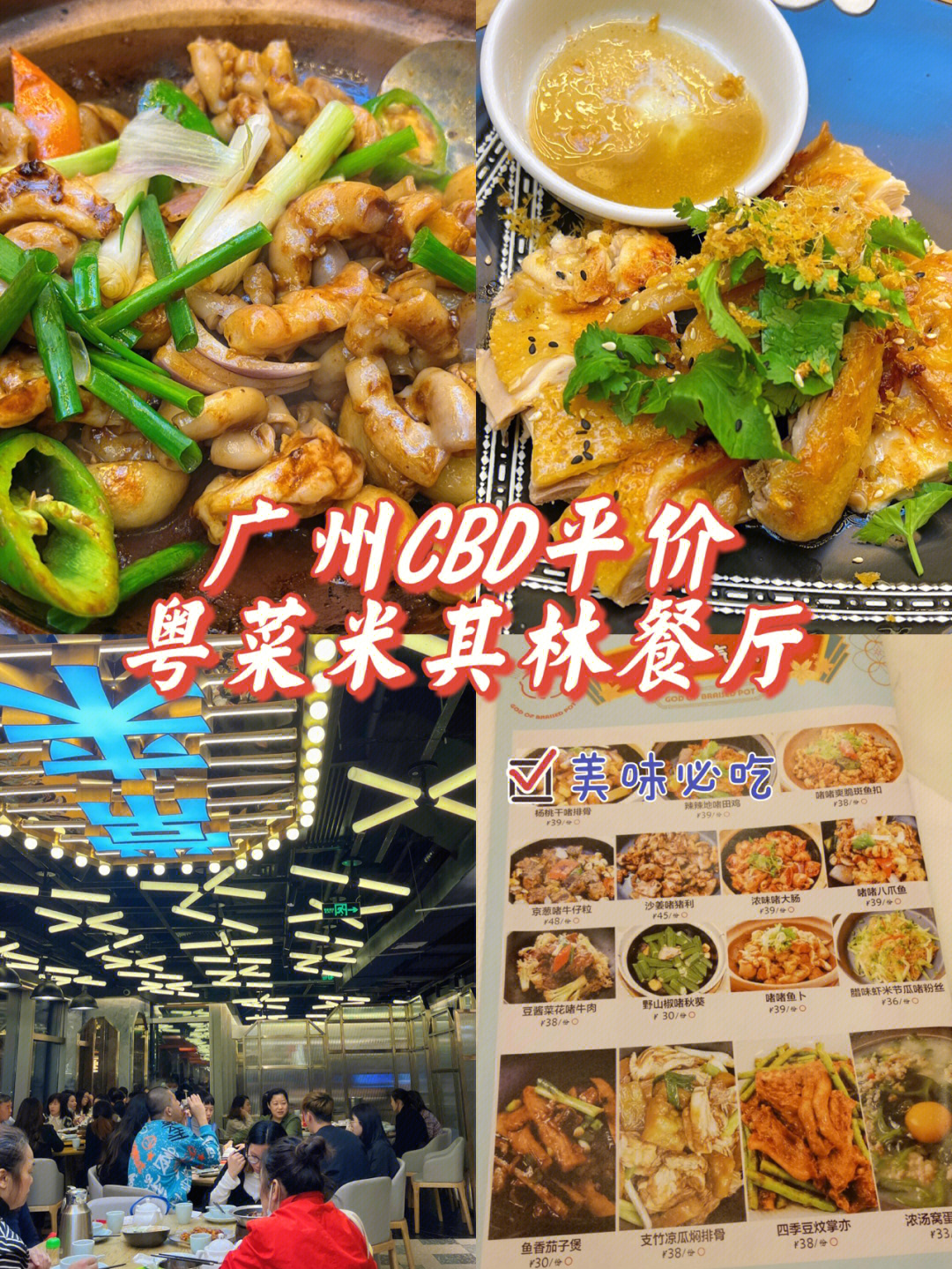 广州餐厅_上海广州蕉叶餐厅_广州黄埔区清真餐厅