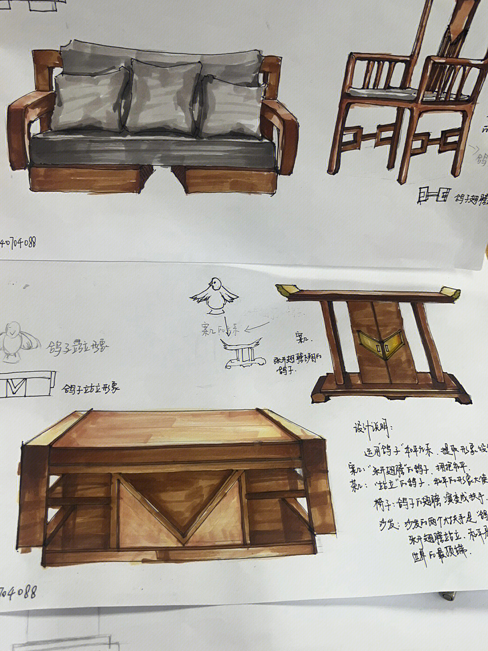 家具设计作业排版设计图片