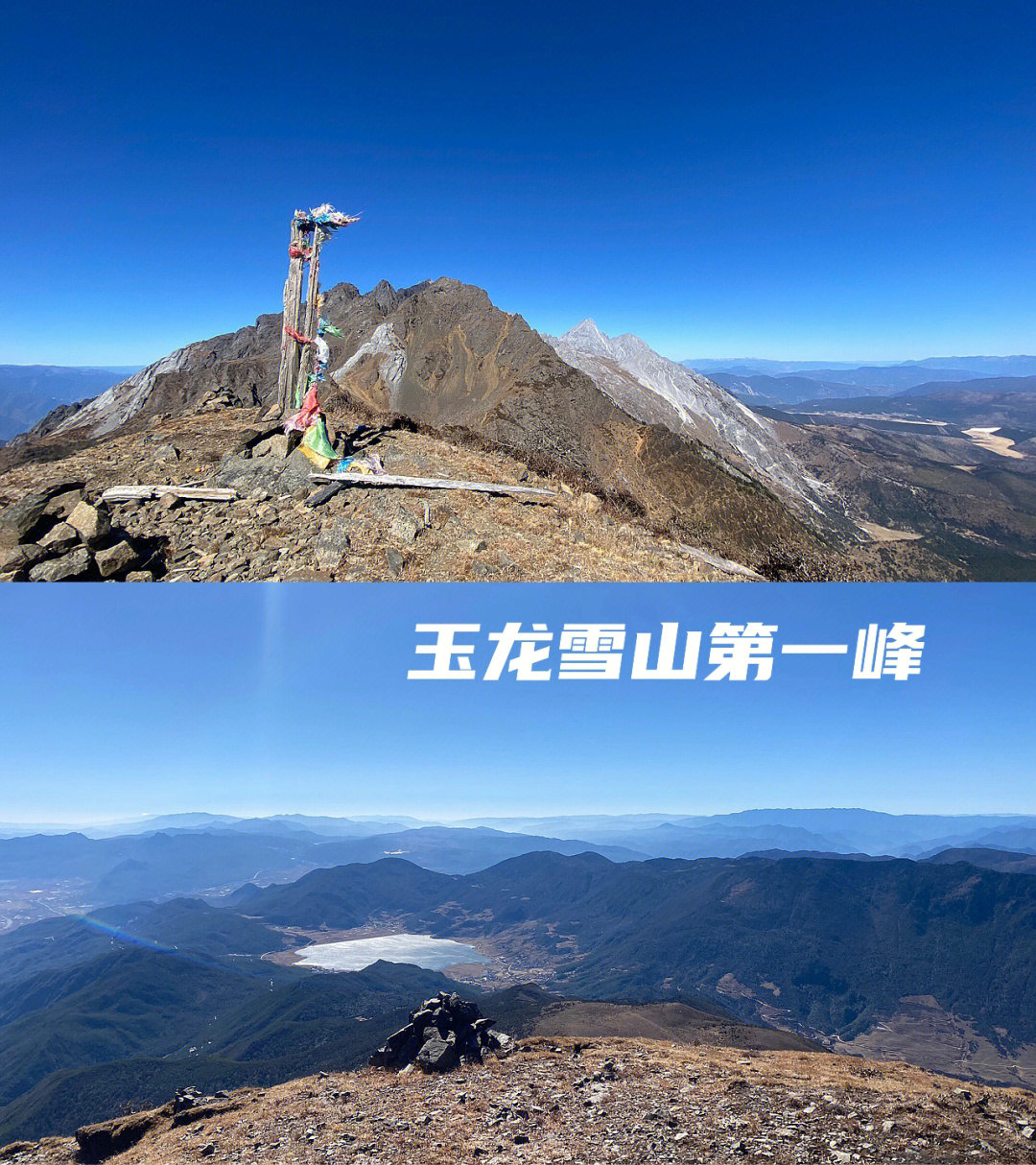 玉龙雪山十三峰名称图片